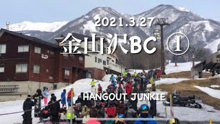 2021.3.27 金山沢BC ①