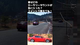 【RX-8】ロータリーサウンドを無限に聞き続けたい人向けの動画 #shorts  #rx8 #車好き #ロータリー