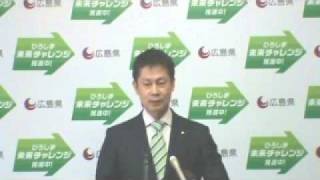 平成23年４月１２日広島県知事会見（2/3）