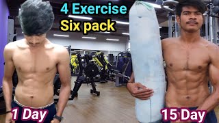 4 कसरत Six pack घर पर | Best workout six pack at home | Abs workout | six pack workout |Abs exercise