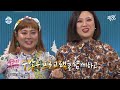 나혼자산다 똑닮은 도플갱어 박나래 u0026 김숙의 짱뚱어탕 먹방 mbc241011방송