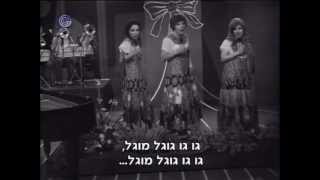 ניקוי ראש - קדם אירוויזיון