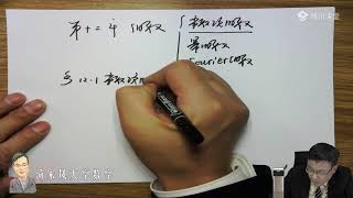 【原画】2021考研数学汤家凤高等数学零基础完整版上下册 12.1 常数项级数的概念和性质 1