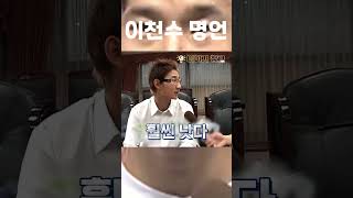 이천수 6가지 명언 모음zip