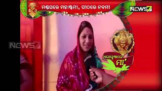 Durga Puja | Mahasthami Rituals At Puja Mandap : Live From Pattamundai