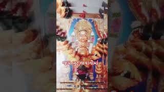 #sort #જય બુટ ભવાની માં #viral video #trending #song #gujrati status //