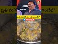 ప్రతి మనిషికి మర్యాద ఆ ఇంట్లో😨 prabhas krishnamraju food telugucinema shortsfeed viralshorts