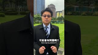 本票簽綽號不行嗎？E-LAW AI 法律界的黑科技 #律師 #法律 #你的名字