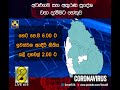 අටළුගම සහ අකුරණ ප්‍රදේශ වසා දැමීමට හේතුව