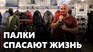 Треккинговые палки и палки для скандинавской ходьбы