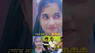 বউ মরে গেলে দুই দিন কান্না হাসতে চাইলে ভিডিওটা পুরো দেখুন হাসির ফুলঝুরি #comedy #শর্টফিল্ম2024