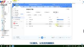 如何用电脑在网络上下载歌曲？
