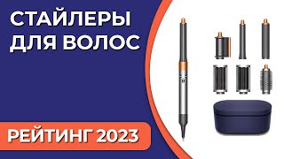 ТОП—7. Лучшие стайлеры для волос [с насадками]. Рейтинг 2023 года!