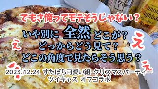 【すたぽら切り抜き】メンバーのきゅんポイントとギャップ！こえくんに厳しいれるくんw【可愛い組】【文字起こし】