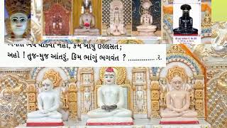 શ્રી અનંતનાથ પ્રભુનું ચૈત્યનંદન તથા ઉવસગ્ગહરં  સ્તોત્ર દ્વારા અભિષેક