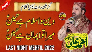 Deen O Islam Hai Hussain | Ahmad ali Hakam New Naat 2022 | Ahmad Ali Hakam New Kalam 2022
