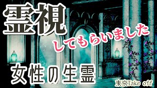 霊視してもらいました・女性の生霊が前面にいて、守護の手を邪魔していた