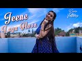 Jeene Laga Hoon | Ramaiya Vastavaiya | Shruti Haasan | Atif Aslam | Shreya Ghoshal | DANCE COVER