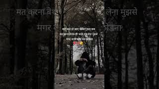 teri bewafai ka gham bhi uthaunga sad status video song #sad #trending#love#viral #viralvideo#shorts