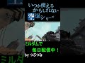 いつか使えるかもしれない空爆シリーズ【ヴァイパー バインド編】【2話】 【valorant】 shorts