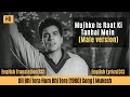 Mujhko Is Raat Ki Tanhai Mein Male version with English Lyrics & Translation | Dharmendra