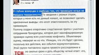 Микола Азаров почав шукати винних і пообіцяв покарати