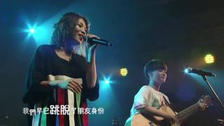 有感覺樂團《第一首歌》2016演唱會[官方Live版(Kham Music)]