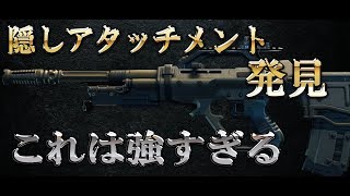 [COD:BO4実況]ABRの隠しアタッチメントがチートすぎるwβ二週目来ちゃったよね