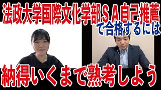 AO入試・推薦入試・総合型選抜においては、出願直前まで自分が何をやりたいのか考え抜いて、納得の行くものを出すことが合格につながる【総合型選抜・AO入試・推薦入試専門 | 家庭教師のカカオ】