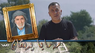 Semaya Peyvan - Mela Hemîd Slêvaneyî | سەمایا پەیڤان - مەلا حەمید سلێڤانەیی