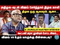 Journalist Mani Fiery Interview about Vijay | அதிமுக-வுடன் விஜய் சேர்ந்தால் திமுக காலி | DMK VCK