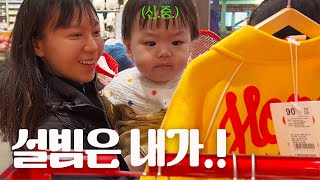 vlog 밥태기 온 10개월 아기 특식 해주기 🍜 (ft. 국수, 오트밀 포리지), 앉아서 하는 첫 목욕 🧼, 설맞이 새 옷 사러 갑니다 🚗🩳