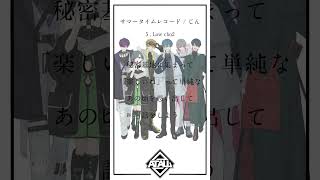 【毎日コーラスが増えていく】サマータイムレコード / At.All【歌ってみた】5日目