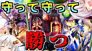 【シャドウバース】守護と回復で守って勝つ邪教の神殿をご存じですか？【ゆっくり実況】