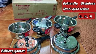 Stainless-steel ல இவ்ளோ கம்மியான விலைக்கு pressure குக்கர் காம்போவா?unboxing butterfly cooker combo