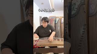 演奏系列 | 穿越丝绸之路的声音，神秘的《西域随想》-古筝Guzheng |  Chinese instrument Guzheng Music