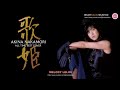 中森明菜【歌姫】セレクトⅠ