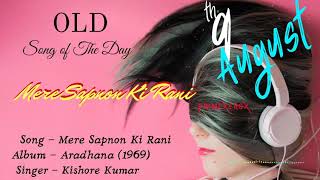 Mere Sapno Ki Rani | 9 August | Old Hindi Song | Song of the Day | Aradhana |Rajesh Khanna| Kishore|