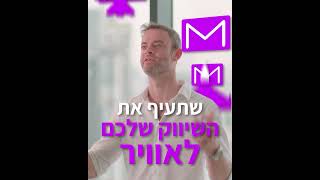 לקוחות לא נופלים מהשמיים