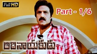 Adhinayakudu Telugu Movie Parts 1/6 || Bala Krishna | Lakshmi Rai | SAV Entertainments