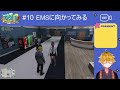 【紫波レント】 dcpグラセフ 10日目　emsに向かってみる