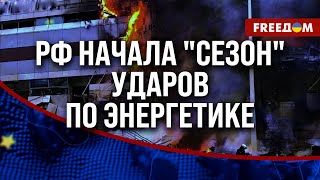 ⚡️ Утренняя КОМБИНИРОВАННАЯ атака: чем РФ ударила по УКРАИНЕ?