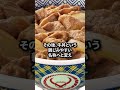 【初来日】はじめて日本の牛丼を食べたフランス人姉妹が絶叫！ 日本食 海外の反応 牛丼 shorts