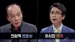 유시민과 전원책이 말하는 투표의 중요성!