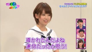 【乃木坂46】橋本先生がアイドルになった理由