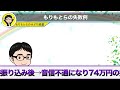 200万円以上の詐欺にあっても諦めなかった理由【せどり】