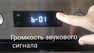 Панель управления духовой шкаф Beko BCE12300X