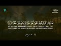 surah al kahf سورة الكهف this voice will touch your soul kahf surah tabeer e khwab