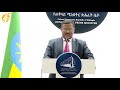 የጠ ሚ ጽህፈት ቤት ፕሬስ ሴክረታሪ አቶ ንጉሱ ጥላሁን በኮቪድ 19 ወቅታዊ ሁኔታ ላይ የሰጡት መግለጫ