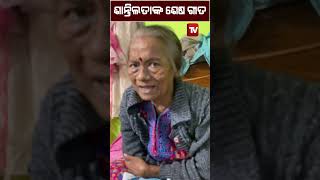 ଶାନ୍ତିଲତାଙ୍କ କଣ୍ଠରେ ଶେଷ ଗୀତ |#santilatabarika #short